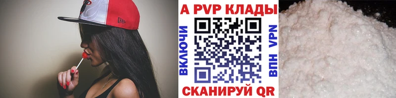МЕГА онион Ворсма Альфа ПВП Соль