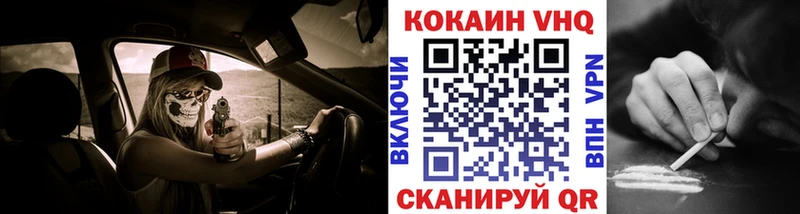 купить Ворсма Кокаин 98%