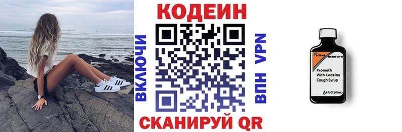 Кодеин Purple Drank  Ворсма 
