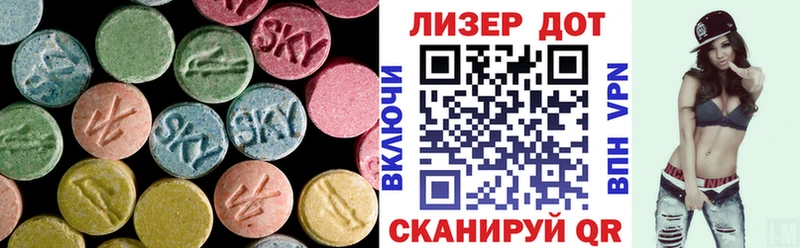 сколько стоит Ворсма LSD-25 экстази ecstasy