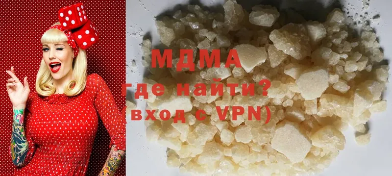 купить наркотик  Ворсма  MEGA онион  МДМА Molly 