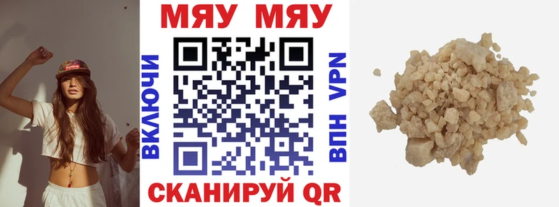 Мефедрон 4 MMC  Ворсма 